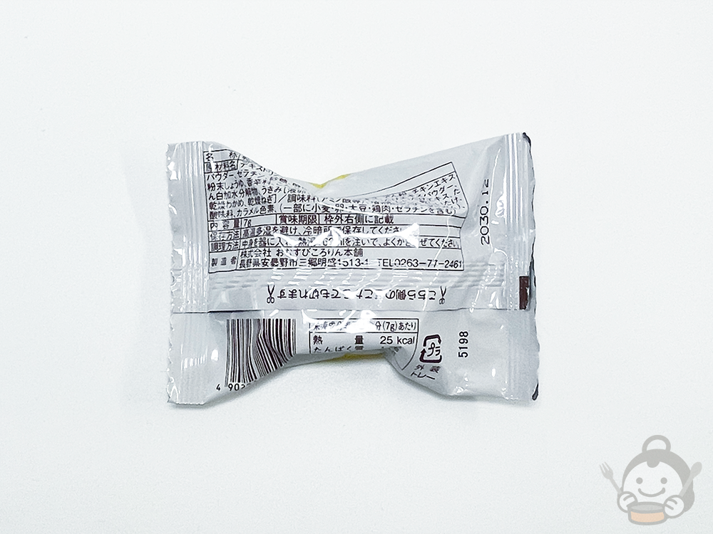 即席卵スープ　パッケージ裏