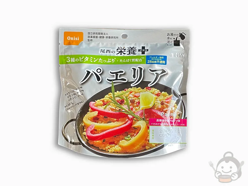 尾西の栄養＋パエリア