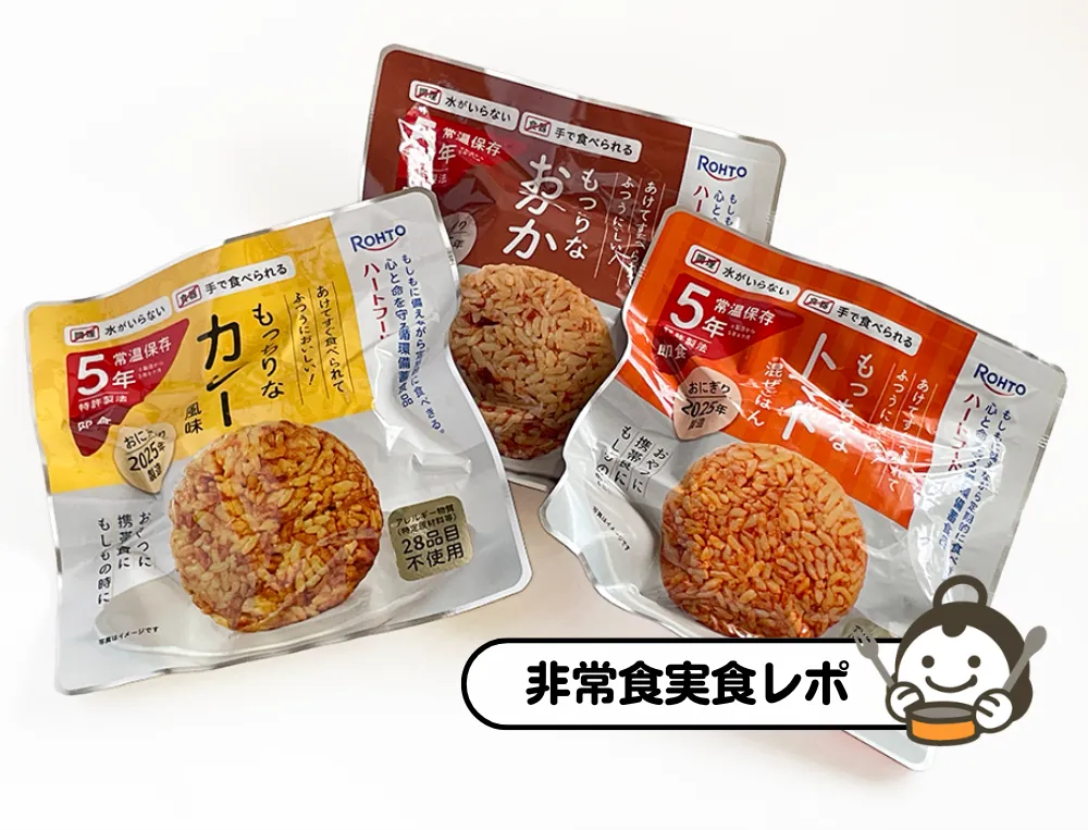 ハートフード長期保存おにぎり