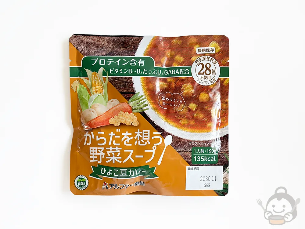 からだを想う 野菜スープ ひよこ豆カレー