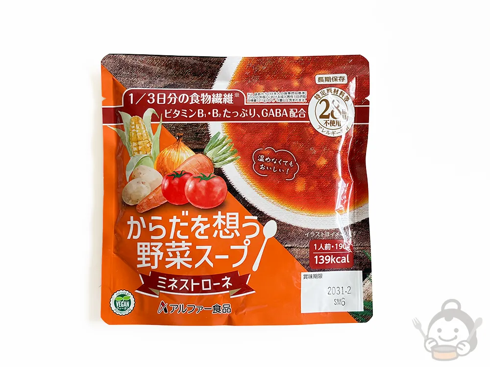 からだを想う 野菜スープ ミネストローネ