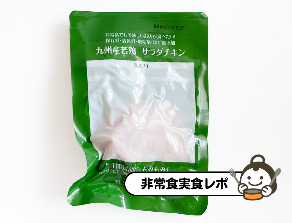 ミート21 九州産若鶏サラダチキン